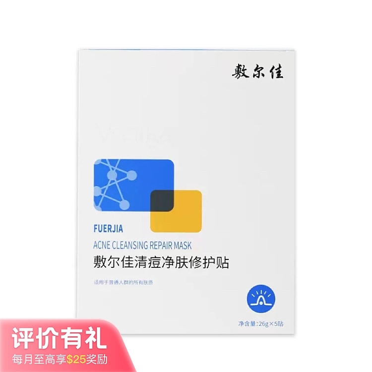 shikarjah-makeup-clear-acne-clear-skin-repair-patch-26g5-pieces-130g-1