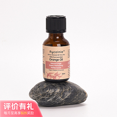 Rycolnia 100% 澳洲甜橙精油 25ml【评价有礼】