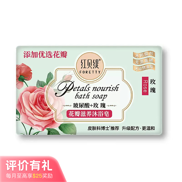 rubety-rose-petal-soap-200g--moisturizing-1
