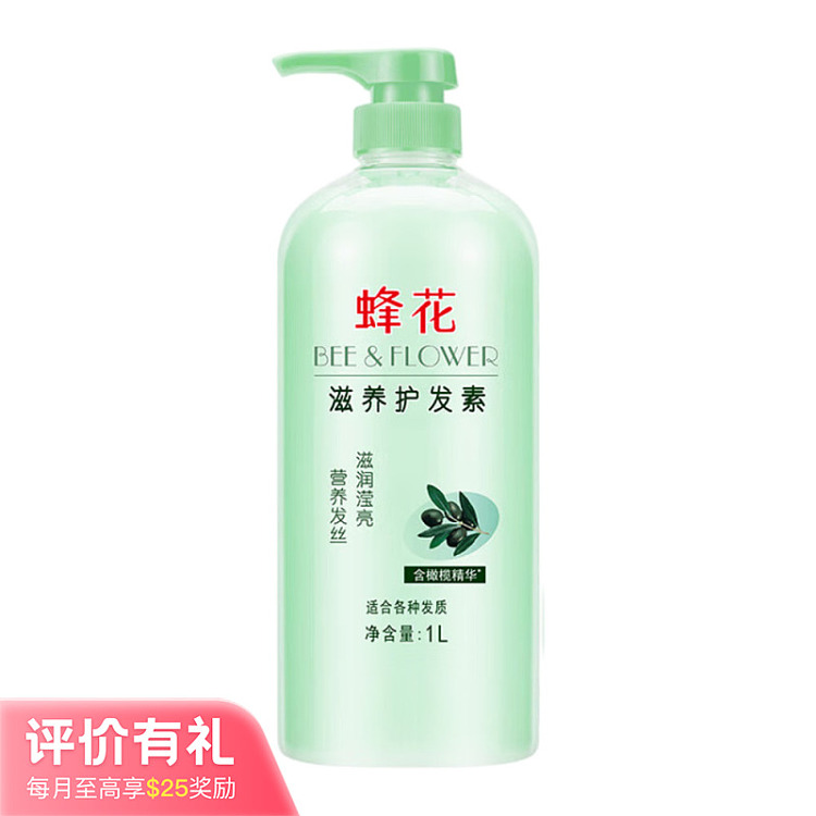 bee-balm-conditioner-with-shouwu-extract-1l-1