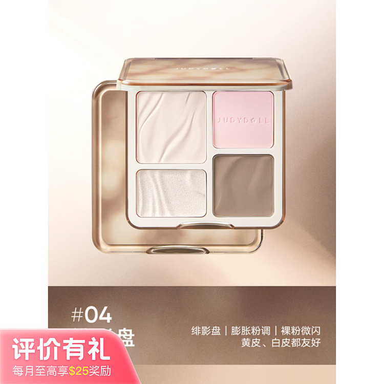 judydoll-tangerine-highlighting-contouring-face-palette-04-scarlet-shadow-palette-9g-1