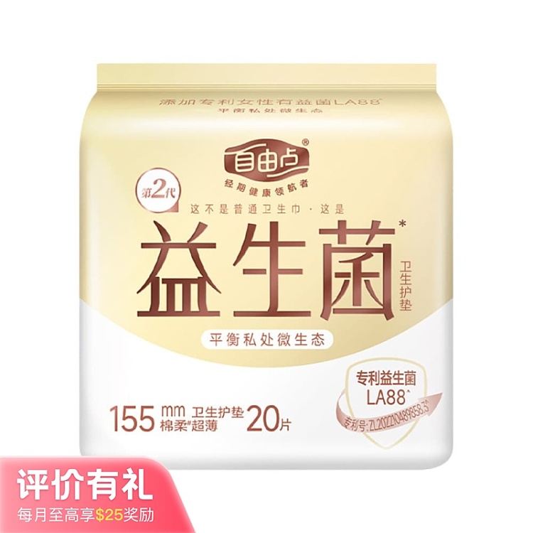 free-point-probiotic-series-sanitary-pads-155mm-20pcs-1