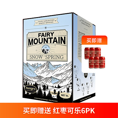 【买即赠送红枣可乐6PK】Auagro 雪山泉水 9L*2桶