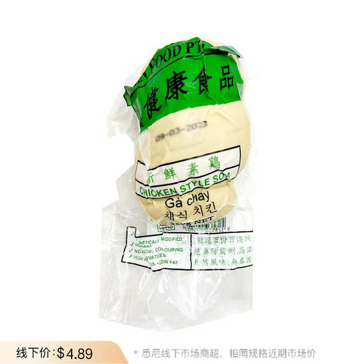 fresh-changqing-fresh-vegetarian-chicken-about-350g-1
