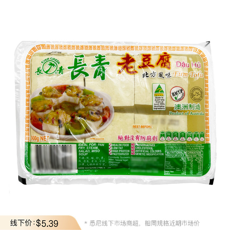 fresh-evergreen-old-tofu-about-900g-1