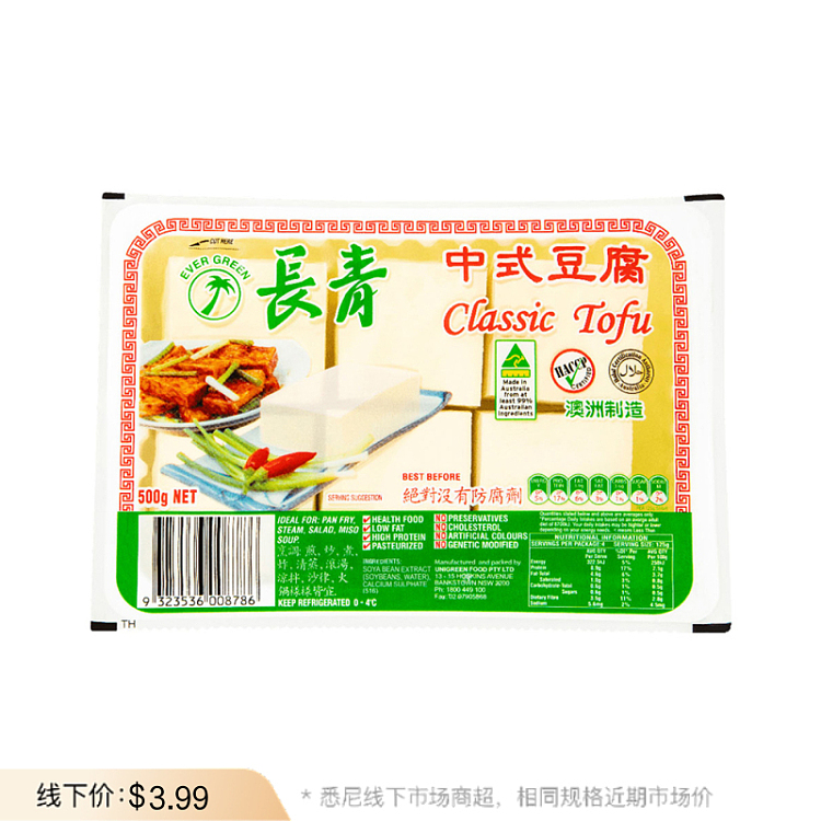 fresh-changqing-chinese-tofu-about-500g-1