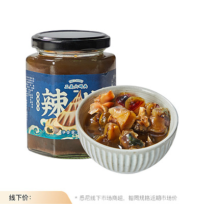 【冻】三关六码头 辣螺 280g