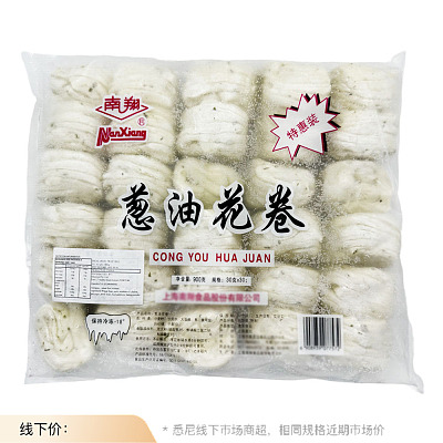 【冻】南翔 葱油花卷 30pcs 900g