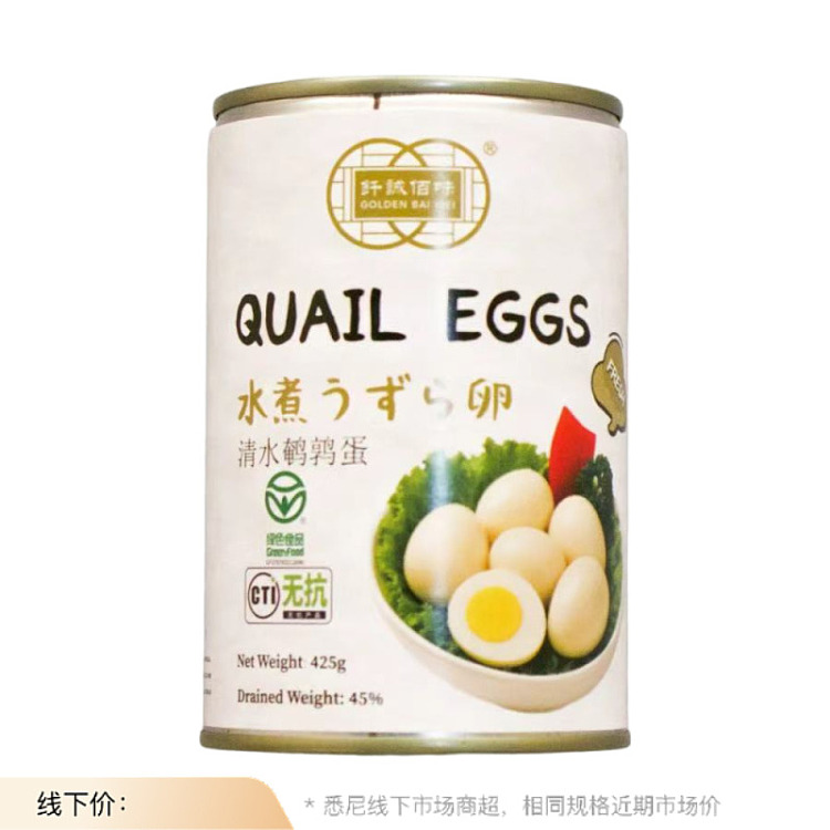 brazing-no-resistance-clear-water-quail-eggs-425g-1