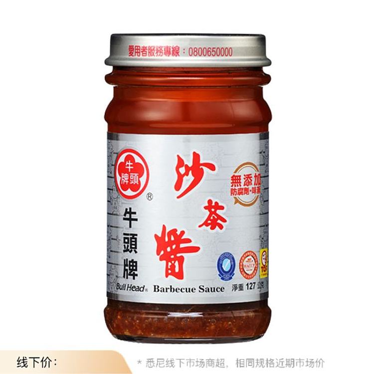 ngau-tau-brand-salsa-127g-1