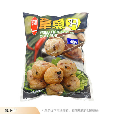 【冻】阿一 章鱼丸 500g