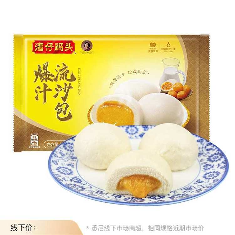 frozen-wan-chai-ferry-terminal-steamed-custard-bun-with-molten-filling-8-pieces-268g-1