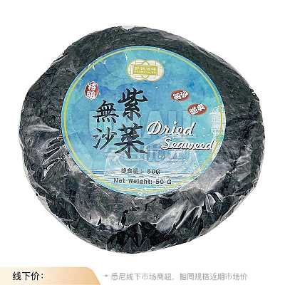 钎诚佰味 特级无沙紫菜 50g