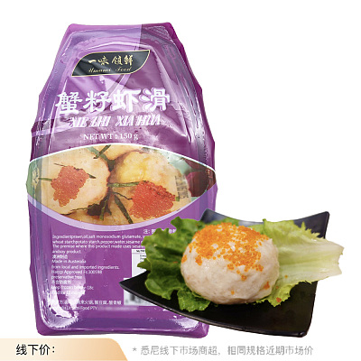【冻】一味领鲜 蟹籽虾滑 150g
