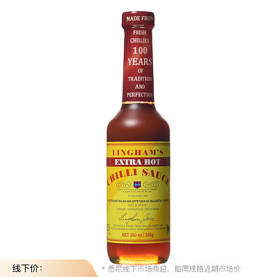 马来西亚进口 Lingham's 特辣辣椒酱 280ml