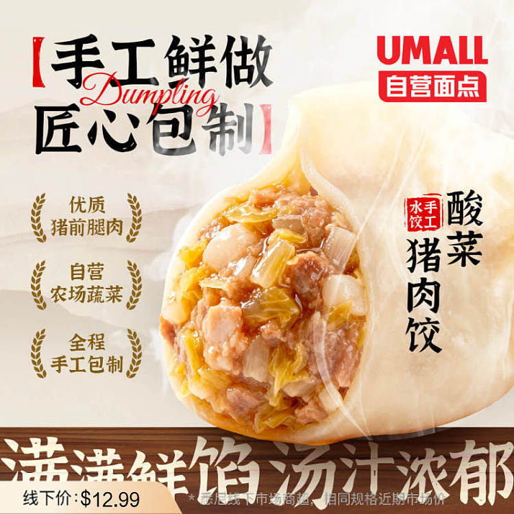 frozenpork-and-sauerkraut-handmade-dumpling-12pcs360g-1