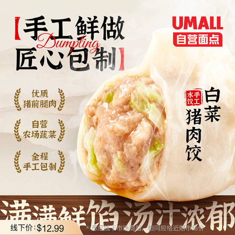 frozenpork-and-cabbage-handmade-dumpling-12pcs360g-1