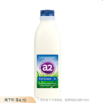 【鲜】a2 全脂牛奶 1L