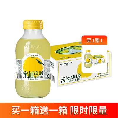 【整箱】柚香谷 宋柚汁 290ml*20瓶/箱【买1箱送1箱】