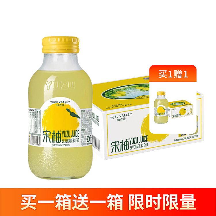 pomelo-valley-song-pomelo-juice-290ml20-bottles-case-1