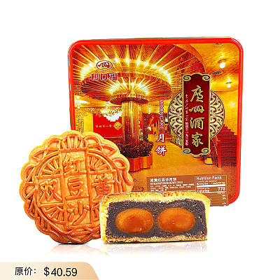 【礼盒】利口福 广州酒家 双黄红豆沙广式月饼 4枚入 750g