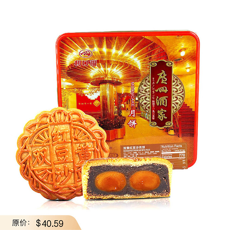 gift-box-lihua-fu-guangzhou-restaurant-double-yolk-red-bean-paste-cantonese-style-mooncakes-4-pieces-750g-1