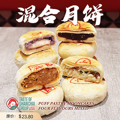 【冻】天同 混合月饼 鲜肉&豆沙&紫薯&萝卜丝 4pcs 420g（生胚需烘烤）