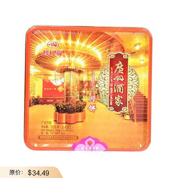 gift-box-li-kou-fu-guangzhou-restaurant-red-bean-paste-cantonese-mooncakes-4-pieces-750g-1