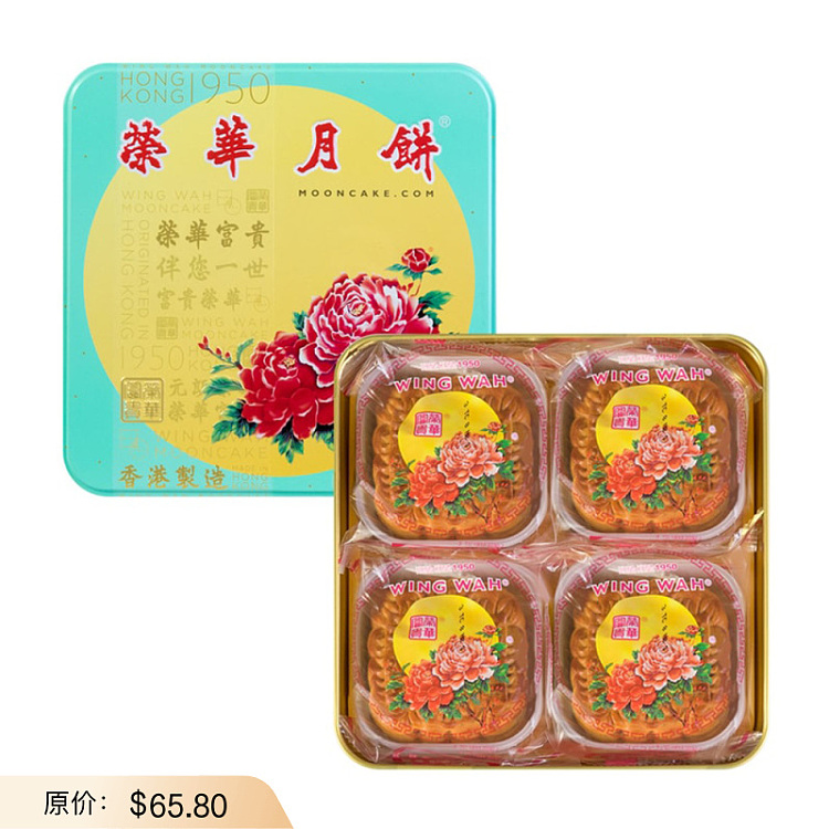 gift-box-hong-kong-wing-wah-double-yolk-five-nuts-mooncake-4-pieces-740g-1
