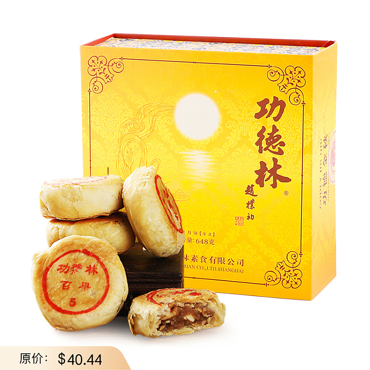 gift-box-merit-forest-su-style-vegetarian-mid-autumn-mooncake-8-pieces-weighing-648g-1