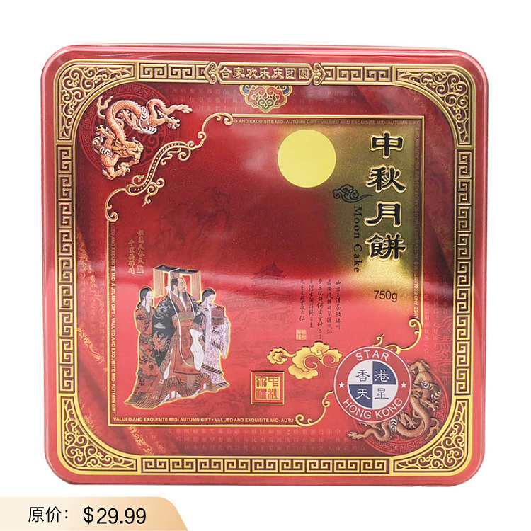 gift-set-hong-kong-tung-shing-mooncakes-vegetarian-five-nuts-flavor-4-pieces-750g-1
