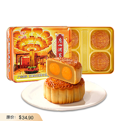 【礼盒】利口福 广州酒家 双黄纯白莲蓉广式月饼 4枚入 720g