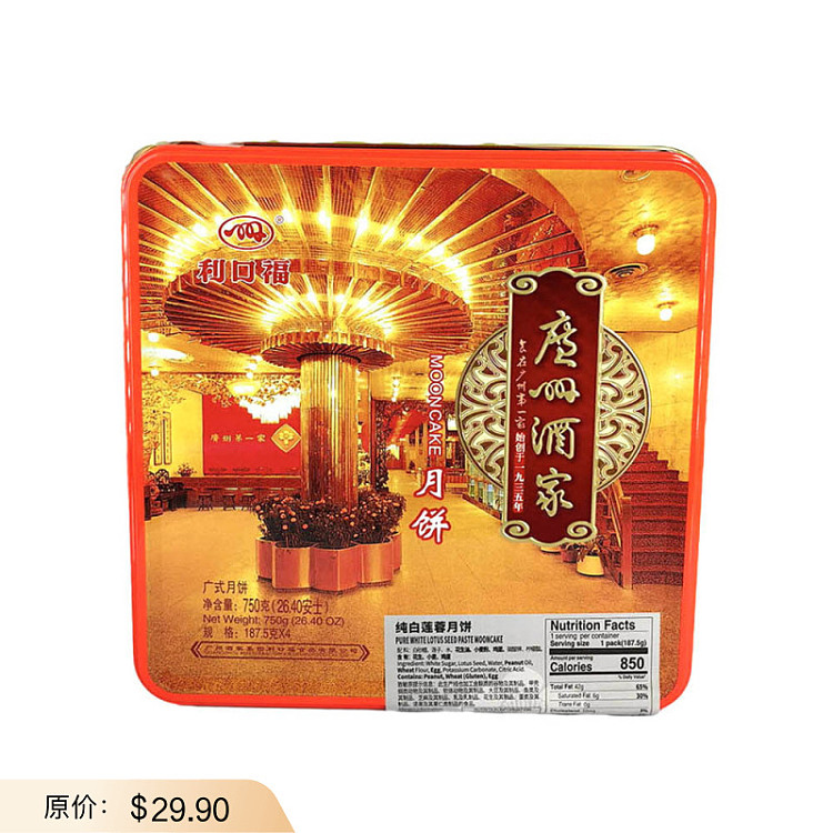 gift-boxlikoufu-guangzhou-restaurant-pure-white-lotus-seed-paste-cantonese-style-mooncake-4pcs-750g-1