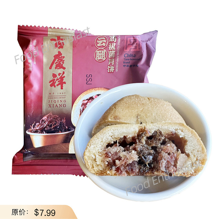 jiqingxiang-cloud-leg-chicken-fir-mushroom-mooncake-about-80g-1