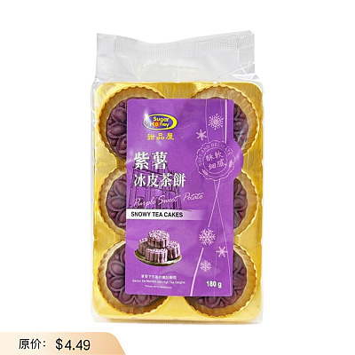 甜品屋 紫薯冰皮茶饼 6pcs 180g