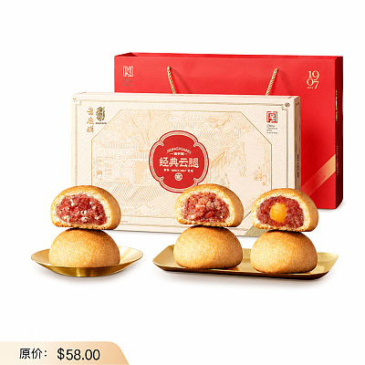 【礼盒】吉庆祥 经典云腿月饼 8pcs 520g
