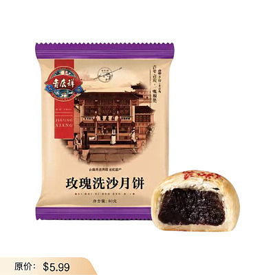 吉庆祥 玫瑰洗沙月饼 80g