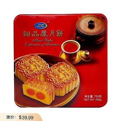 【礼盒】甜品屋 双黄伍仁月饼 4块入 750g