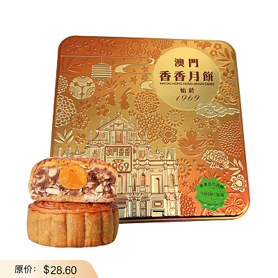 【礼盒】澳门香香 单黄伍仁月饼 4块入 720g