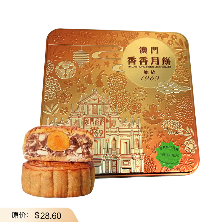 macau-fragrance-egg-yolk-mooncake-4pcs-720g-1