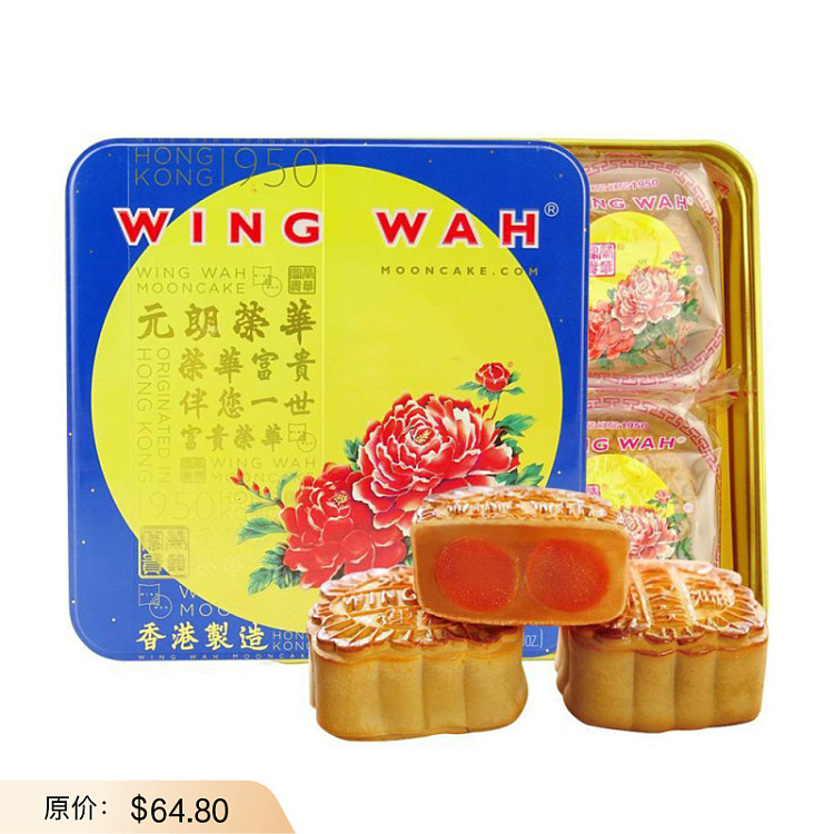 gift-box-hong-kong-wing-wah-double-egg-yolk-white-lotus-seed-mooncakes-4-pieces-740g-1