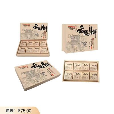 【礼盒】金桂坊 大师云腿月饼 8pcs 640g