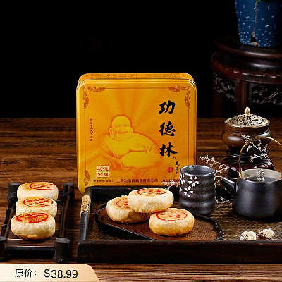 【礼盒】功德林 金牌苏式月饼 8块入 656g