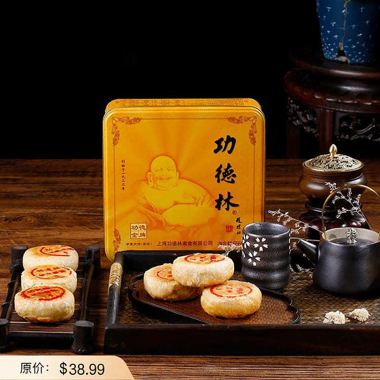 gift-box-merit-forest-golden-suzhou-style-mooncakes-pack-of-8-656g-1