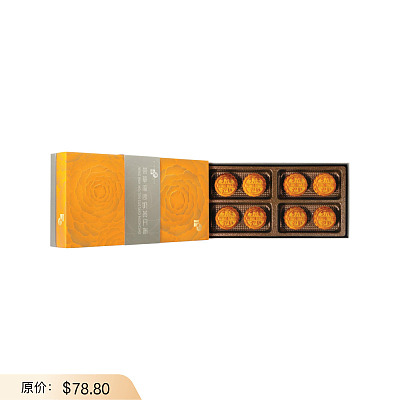 【礼盒】香港荣华 流沙奶黄月饼 8块入 360g
