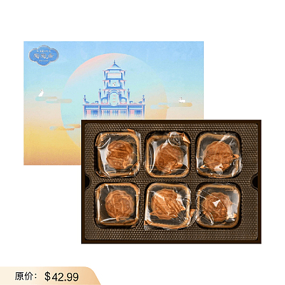 【礼盒】陶陶居 低糖月饼 12枚入 600g