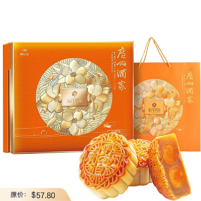 【礼盒】利口福 广州酒家 福月到家广式月饼 8枚入 922.5g