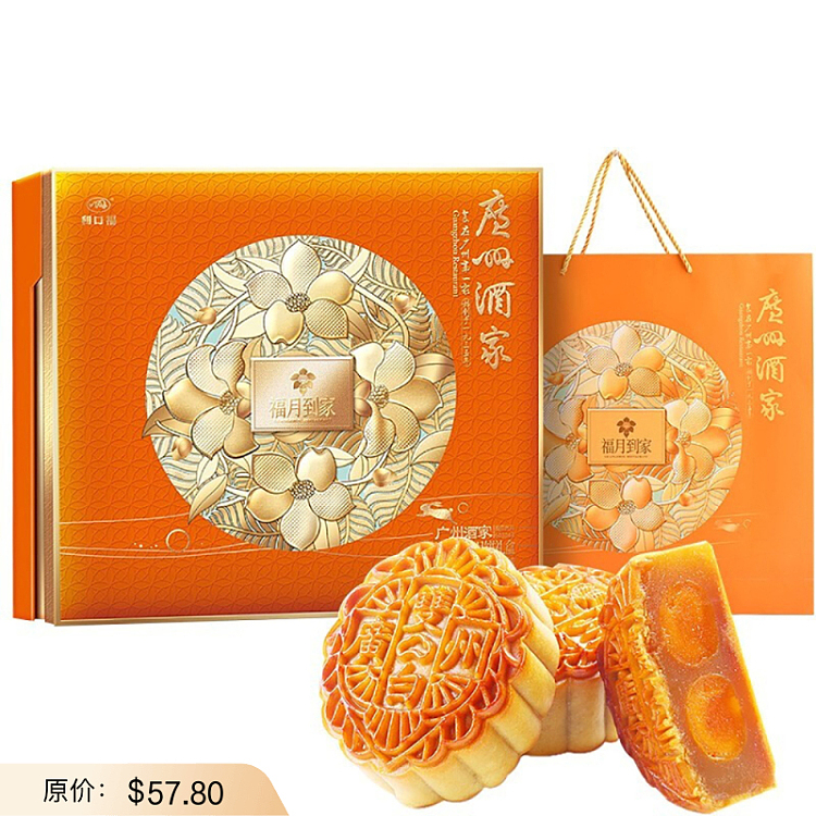 gift-box-guangzhou-restaurant-cantonese-moon-cake-8pcs-9225g-1