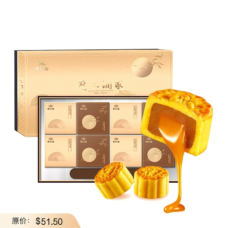 gift-boxlikoufu-guangzhou-restaurant-cheese-creamy-creamy-cantonese-mooncake-8pcs-400g-1