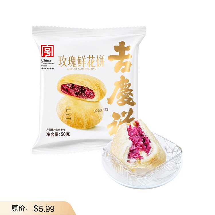 ji-qingxiang-rose-flavored-mooncakes-50g-1